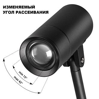 Ландшафтный светильник с переключ. цв. температуры и мощности 63 см, 9W, 2700/3200/4000K, Novotech Street Landscape 359713, черный