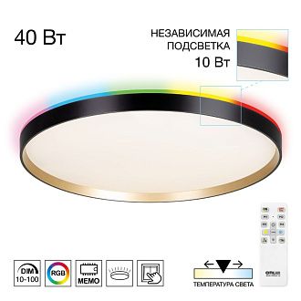 Светильник 50 см, 50W, 3000-5500K, Citilux ETALON CL750501R LED RGB, черный