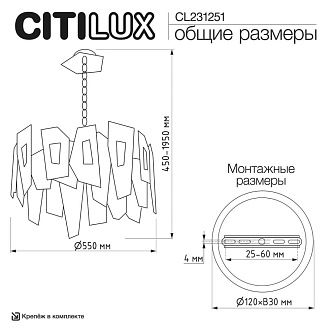 Люстра подвесная *55*45-195 см, 16*G9*28W, Citilux Dart CL231251, Хром