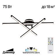 Накладная люстра 90*14 см, 75W, 3000-6000K, Citilux Trent   CL203631 черный