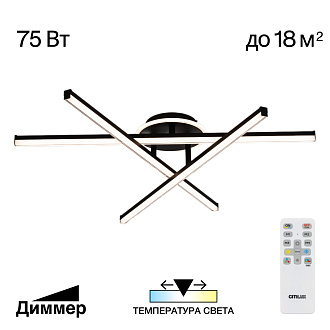 Накладная люстра 90*14 см, 75W, 3000-6000K, Citilux Trent   CL203631 черный