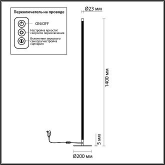 Светодиодный светильник 140 см, 32W, 3000K, Odeon Light FILLINI 4335/32FL, черный