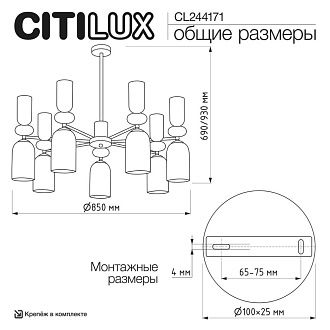 Светильник 85 см, Citilux TENDY CL244171, латунь