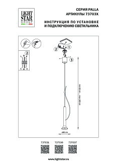 Подвес 8*60/180 см, 6W 3000K Lightstar Palla 737031 Черный