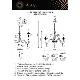 Подвесная люстра 75*80-180 см, 8*E14, 60W, Aployt Emmanuel APL.628.03.08, белый