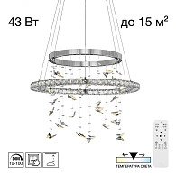 Светильник 59 см, 43W, 3000-5500K, Citilux ETERA CL322060 LED, хром