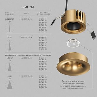 Встраиваемый светильник *8,4*7 см, *LED*975Lm, 3000-4000-6000K, Denkirs Shine Glow DK2430-SB, сатинированная латунь