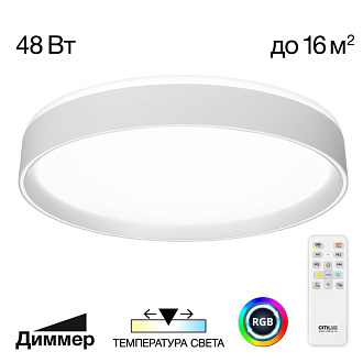 Светильник 40 см, 48W, 3000-5000K с пультом Citilux CL751350G BOSS Белый LED