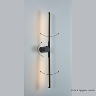 Бра 75 см, 10W, 4000K, Crystal Lux CLT 058W2 BL, черный