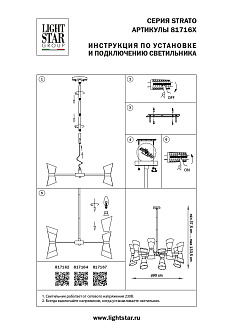 Люстра потолочная 9*133,5 см, 16*E14*96W, Золото Lightstar Strato 817162