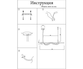 Подвес 145*150 см, LED 94W, 3000K Кайли черный/бронза Kink Light 08039K-140A,19(20)