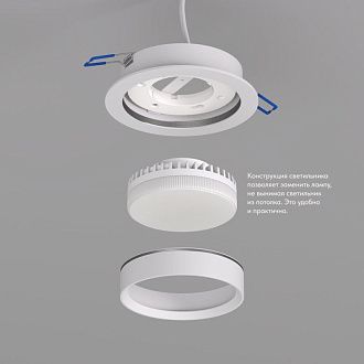 Светильник встраиваемый *11*4,5 см, 1*GX53*15W, Denkirs FLAT DK2090-WH, белый