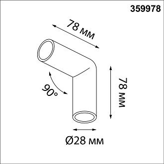 Соединитель угловой «L» Novotech Glat 359978, черный