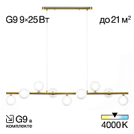 Светильник 142 см, CitiluxCL205290N, бронза