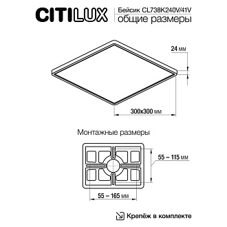 Светильник накладной 30*30 см, 24W 3000-4000-5000K Citilux CL738K240V Бейсик Белый 