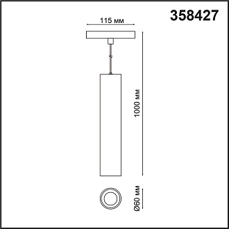 Трековый подвесной светильник для низковольтного шинопровода LED Novotech Flum 358427, 18W LED, 4000K, белый