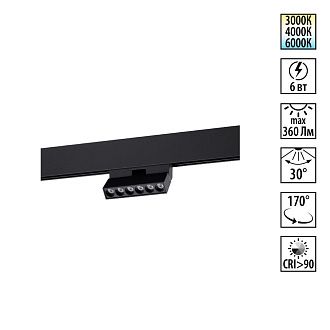Трековый светильник 11 см, 6W, 3000-6000K, Novotech 359664 см, черный