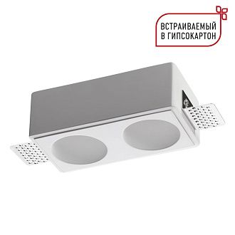 Светильник 20 см, Novotech 371012, белый гипс