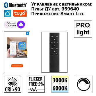 Cветильник  24,2*22*3 см, 1*LED*20W, 3000-6000K, Novotech VECTOR PORT 359945, черный,  диммир. пульт ДУ/Tuya Smart Life