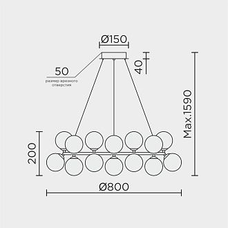 Подвесной светильник 80*150 см, 14*G9 MODESTYLE MS.8055.14 BK черный