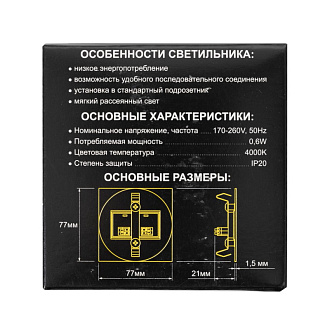 Светильник Citilux CLD007R3 Скалли Круг Бронза 1W*4000K, вр 6,4 см