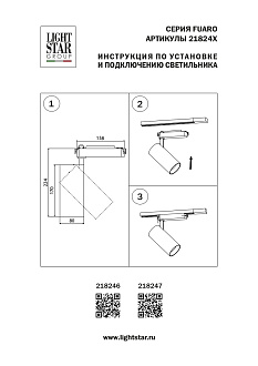Светильник светодиодный для 1-фазного трека 8 см, LED*35W, 3 000; 4 000; 6 000 К, Черный Lightstar Fuoco 218247