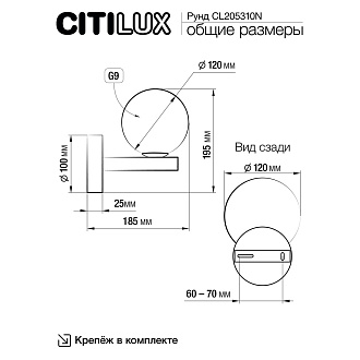 Бра 20 см, Citilux CL205310N, бронза
