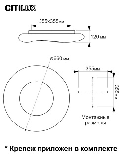 Светильник 66 см, 85W, 3000K-5500K Citilux Стратус Смарт CL732A660G белый