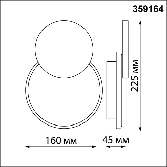 Бра уличное 16*22,5*4,5 см, LED*1*16W, 4000 К, Novotech 359164 SMENA Street, черный