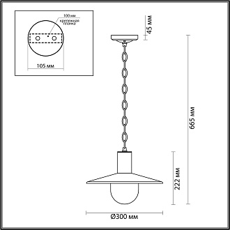 Уличный подвесной светильник Odeon Light Furcadia 4833/1, диаметр 30 см, черный