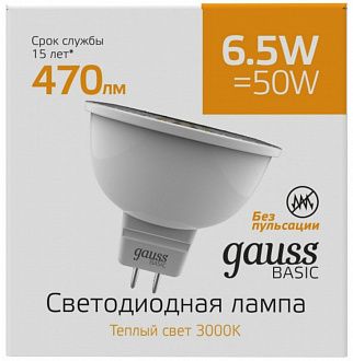 1013517 Лампа Gauss Basic MR16 6,5W 470lm 3000K GU5.3 LED 1/10/100
