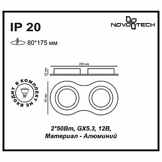 Встраиваемый светильник NOVOTECH MORUS 370391, GX5.3,20*9*2 см, белый, вр 17*8 см