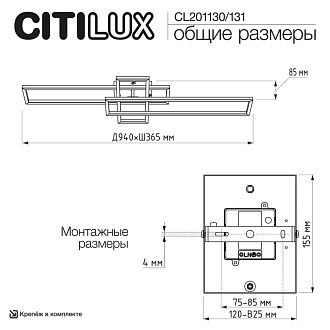 Светильник 94 см, 64W,  3000-5500K, Citilux KUBIT CL201131, черный