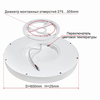 Светильник 60 см, 50W, 3000-5000K, 6000Lm, 20 м2, IP40 Citilux Бейсик CL738500V, белый