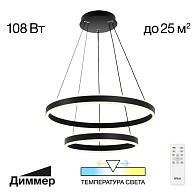 Светильник 60 см, 108W, 3000-5500 К Черный Citilux Дуэт CL719641