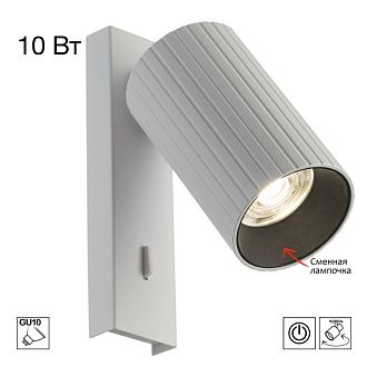 Спот 8,5*6*-15 см, 1*GU10*10W, Citilux Axel CL512510R, Белый