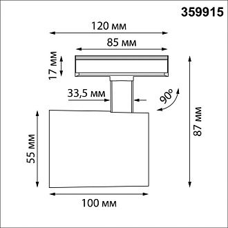 Трековый однофазный трехжильный светильник 9 см, 15W, 4000K, Novotech Port Selene 359915, черный