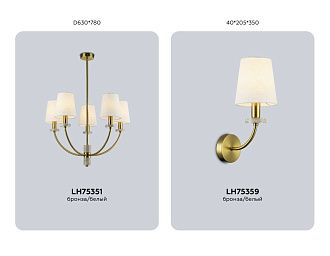 Бра с абажуром и мрамором 14*20,5*35- см, 1*E14*40W, K, Ambrella Light High Light LH75359, бронза
