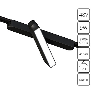 Трековый магнитный светильник 23 см, 9W, 2700-5700K, Arte Lamp Rapid A2960PL-1BK, черный