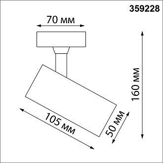Светильник накладной светодиодный 10,5*5*7 см, LED 15W*3000 К, Novotech Over Selene, черный, 359228