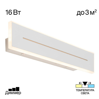 Бра 40*6 см, 16W, 3000-6000К Citilux CL238640 Тринити Белый