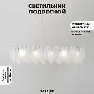 Светильник подвесной ElegantLight DZN-8255 CHROME / ХРОМ D1000*380/H240/10/E14/40W BALLET 23-12 (1)