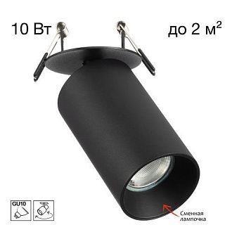 Светильник 6 см, Citilux AXEL CL512D11, черный