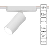 Трековый магнитный светильник 5 см, 12W, 4000K, Arte Lamp Rapid A6158PL-1WH, белый