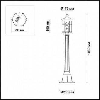 Уличный светильник 103 см Odeon Light Virta 4044/1F черный/патина