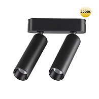 Трековый светильник для низковольтного шинопровода 11,5*3,1*3,1 см, LED 14W*3000 К, Novotech Shino Smal, черный, 359252