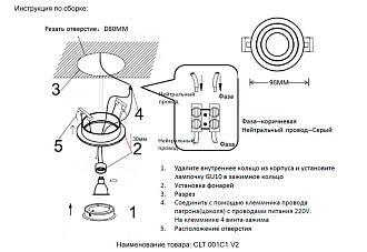 Встраиваемый светильник 10 см, Crystal Lux CLT 001C1 WH V2, белый, вр 8 см