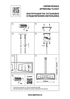 Люстра потолочная 95*3 13 см, 12*E14*72W, Золото; Черный матовый Lightstar Regolo 713427