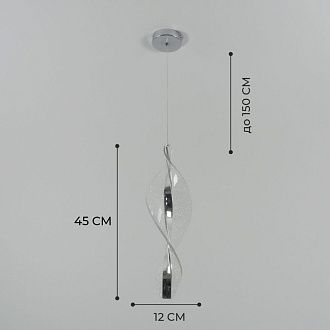 Светильник DZN-20932 ХРОМ  D120/H450+1500/1/LED/./4000K звёздное небо SPRAY2 25-03