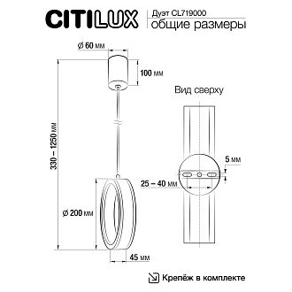 Подвесной светильник 20*33/125 см, 20W, 4000K Citilux CL719000 Дуэт Белый